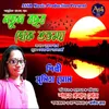 About Notun Bochar Hok Shubhomoy Song